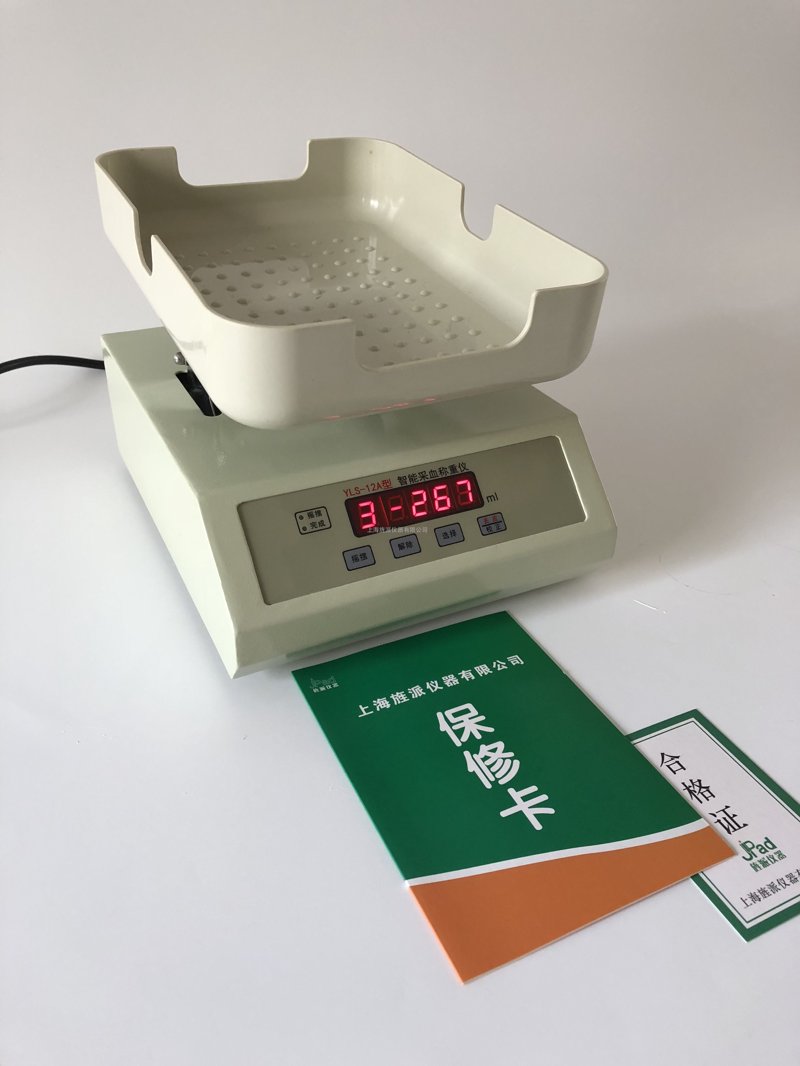 智能称重仪