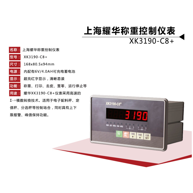 工业称重仪：称量之精度使者