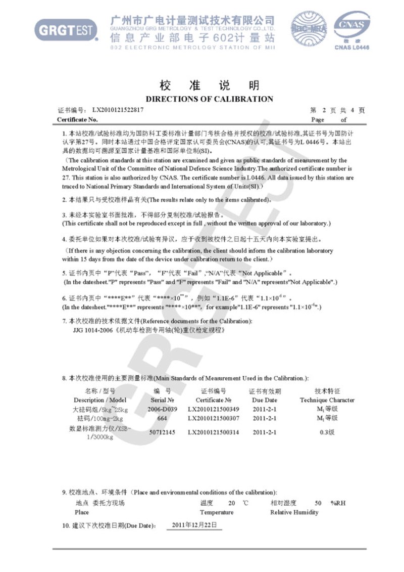 精准称重新体验：动态称重仪在现代工业中的运用
