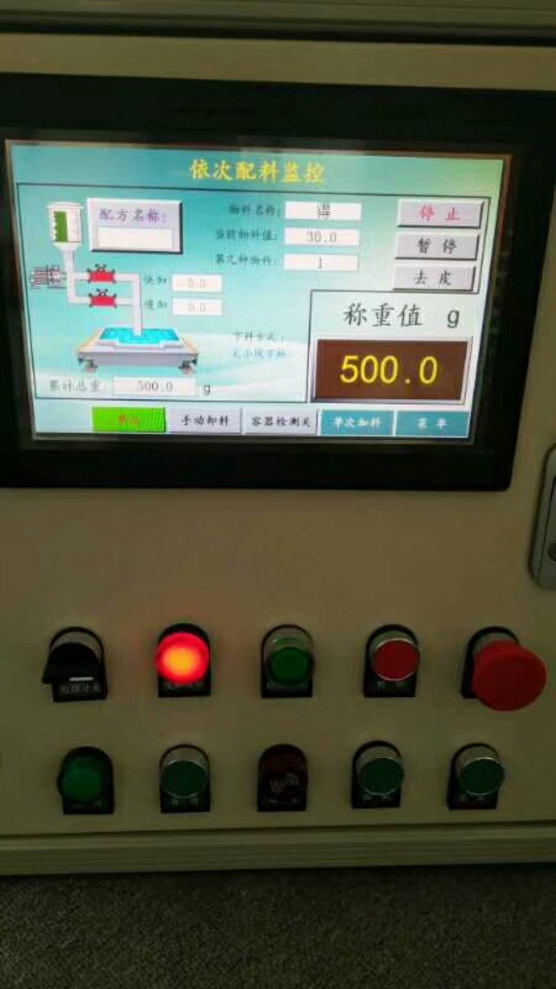 称重配料控制仪